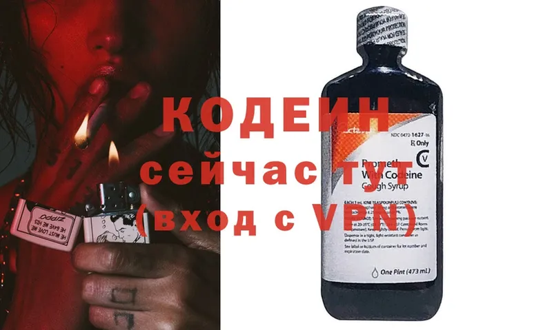 Codein Purple Drank  Духовщина 